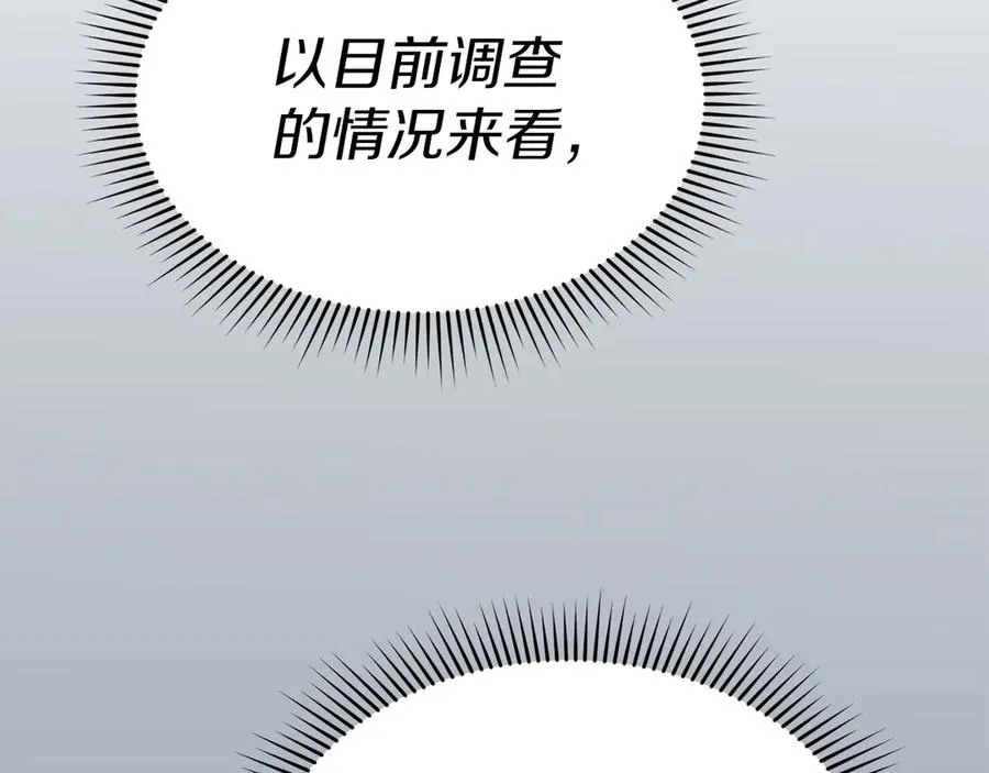 第68话 崭新的冒险 第54页