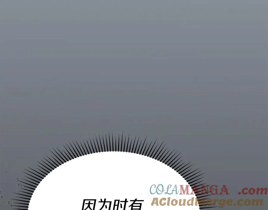 第68话 崭新的冒险 第57页