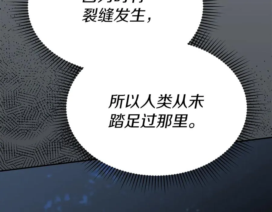 第68话 崭新的冒险 第58页