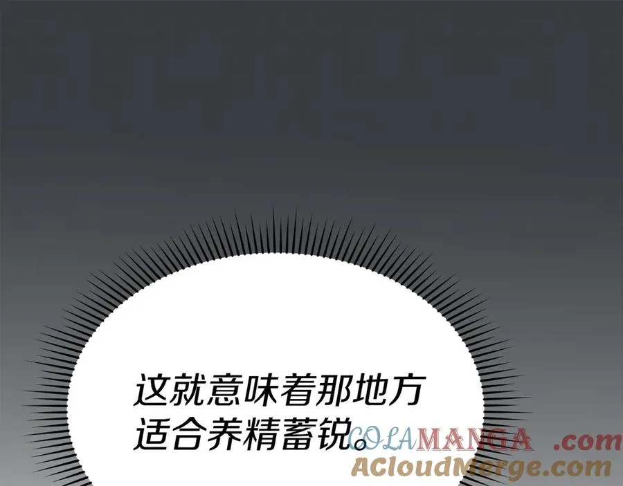 第68话 崭新的冒险 第61页