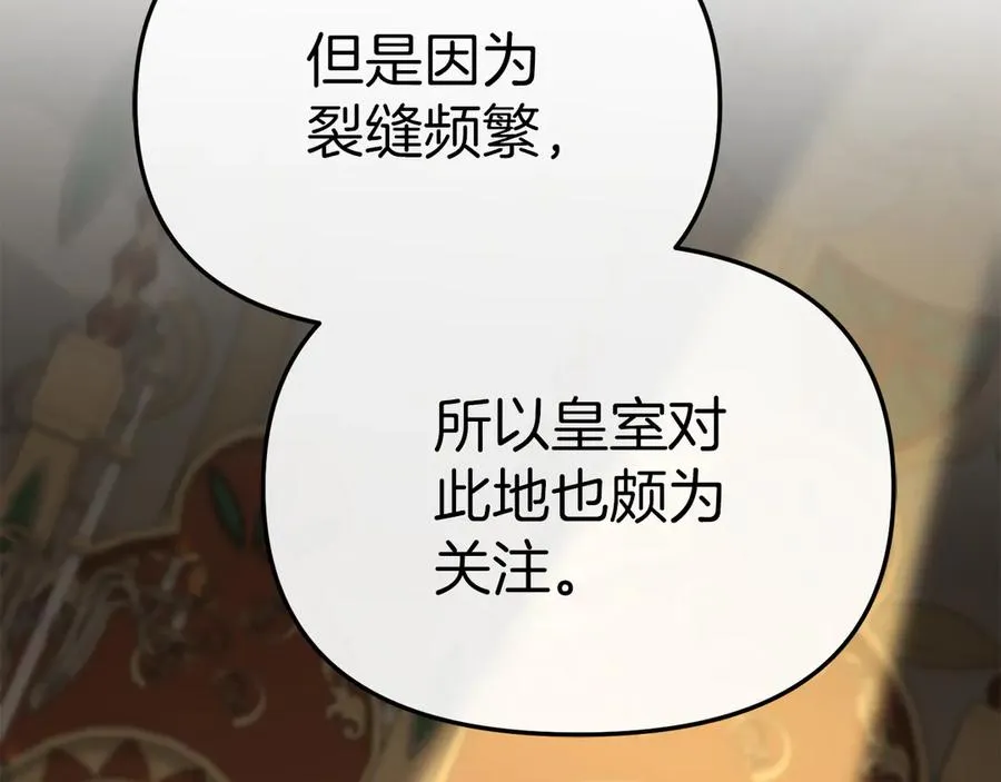 第68话 崭新的冒险 第63页