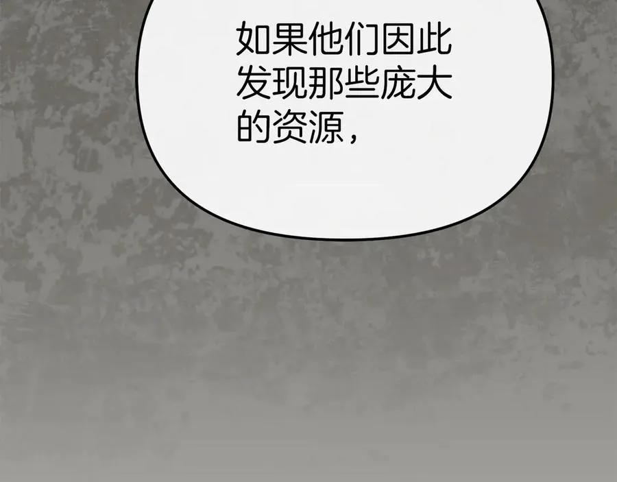 第68话 崭新的冒险 第66页