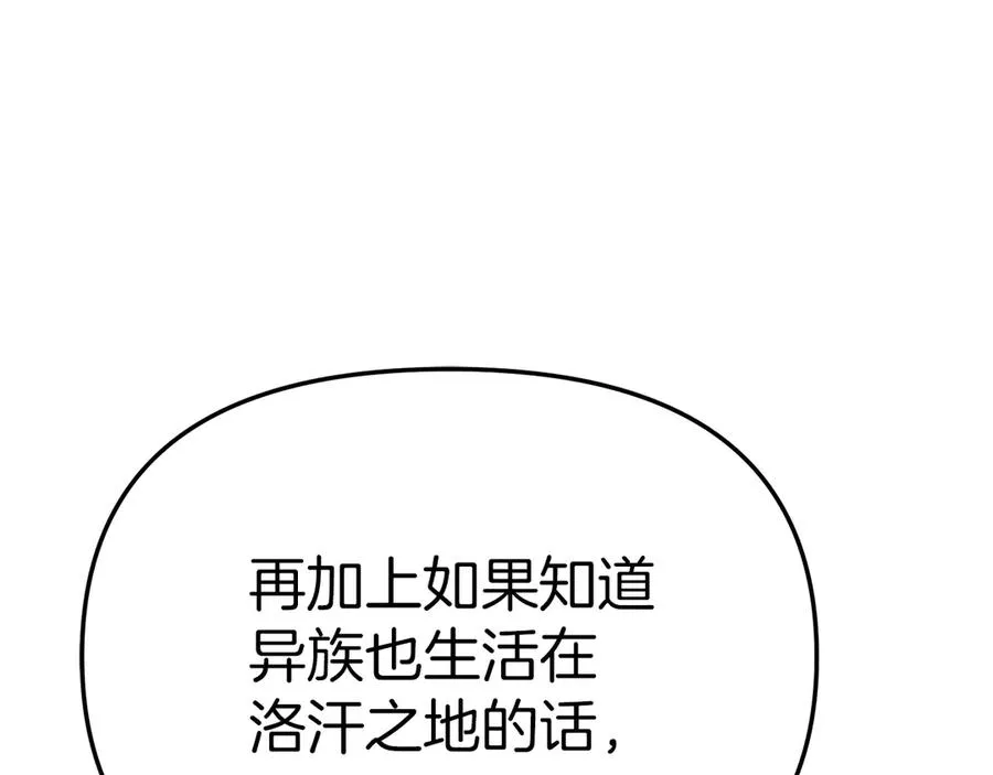 第68话 崭新的冒险 第70页