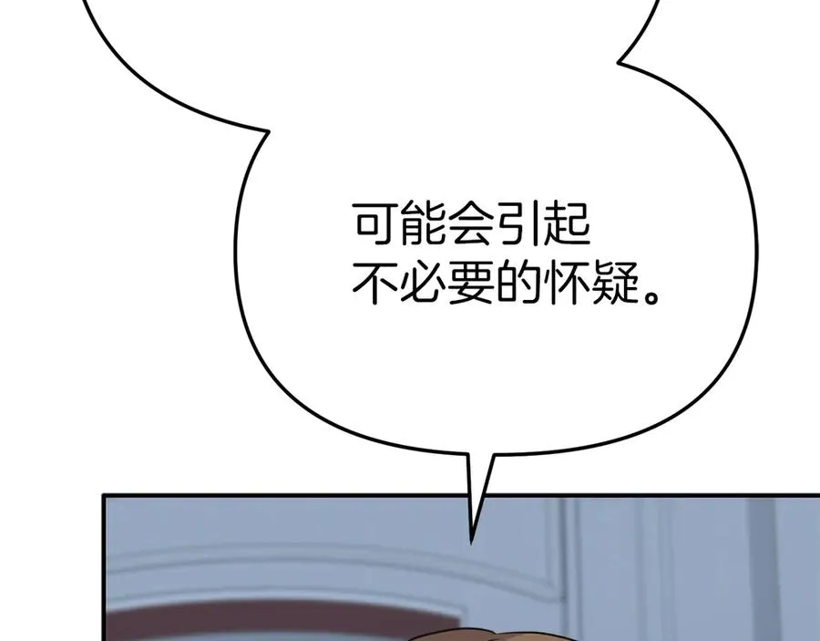 第68话 崭新的冒险 第71页