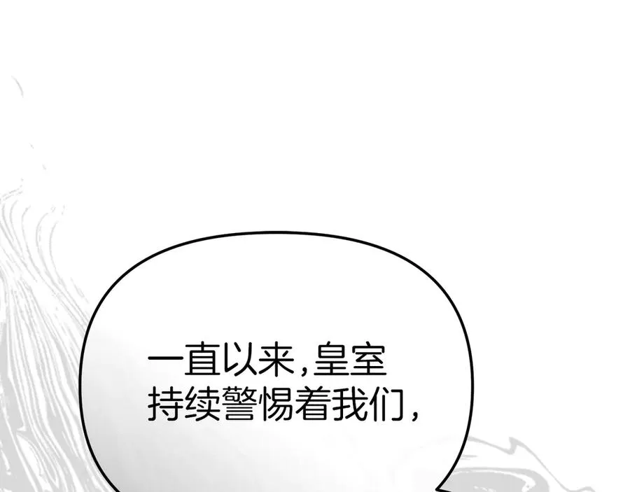 第68话 崭新的冒险 第75页