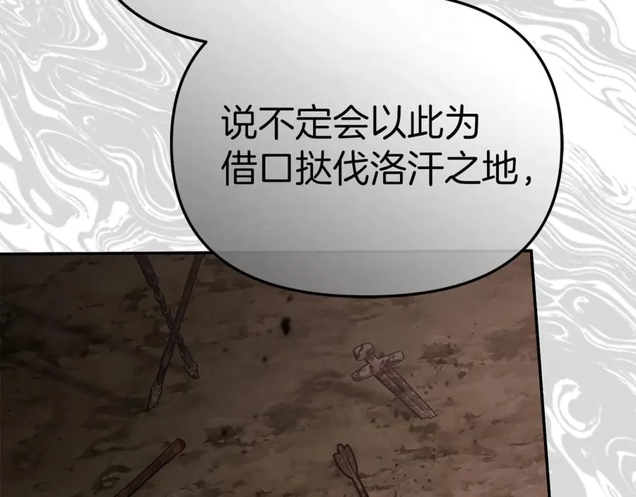 第68话 崭新的冒险 第76页