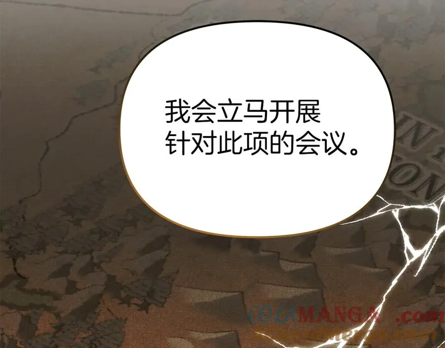 第68话 崭新的冒险 第85页