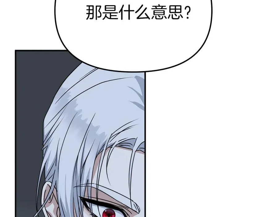第68话 崭新的冒险 第92页