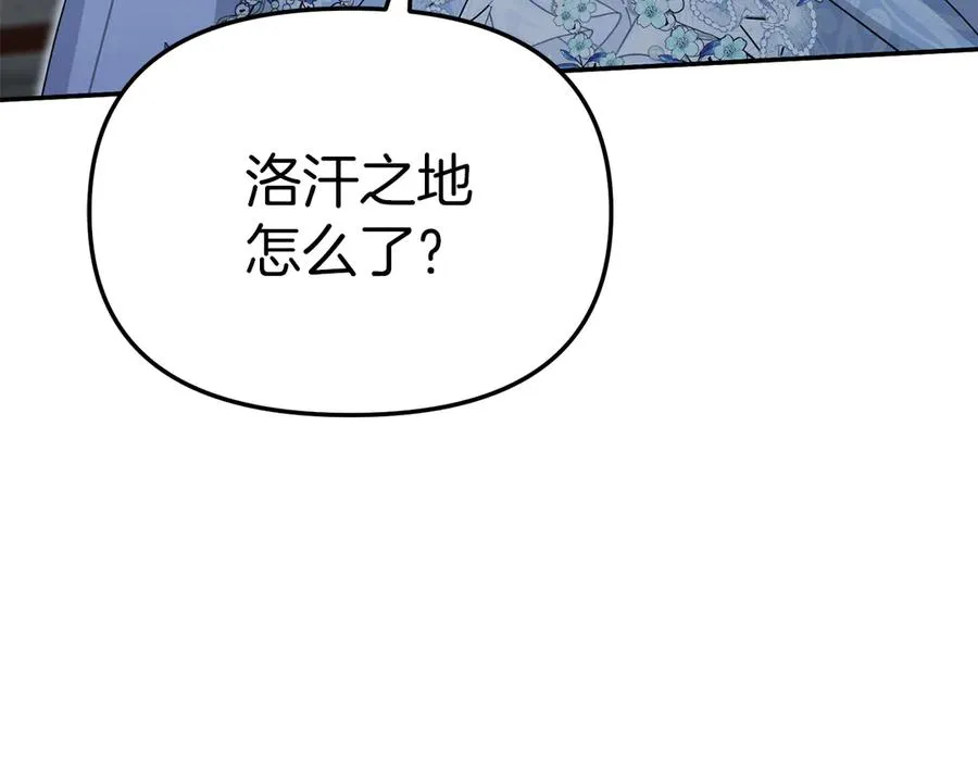 第68话 崭新的冒险 第96页