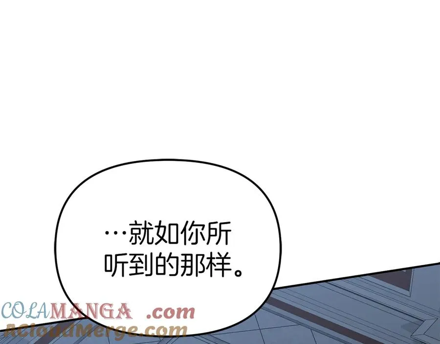 第68话 崭新的冒险 第101页