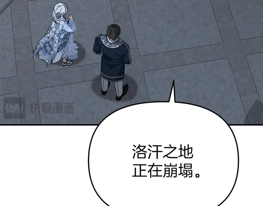 第68话 崭新的冒险 第103页