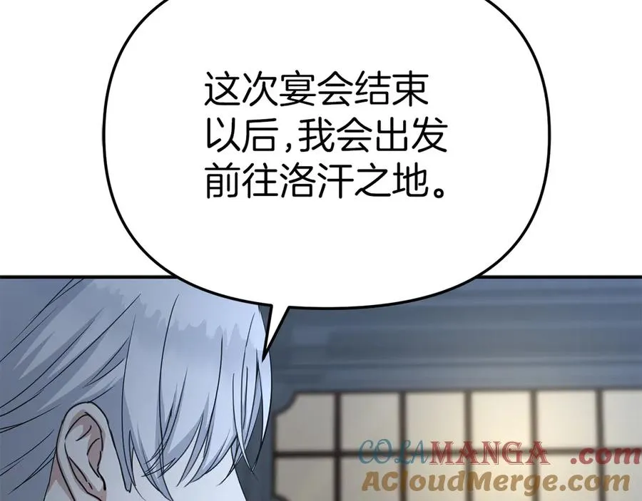 第68话 崭新的冒险 第105页