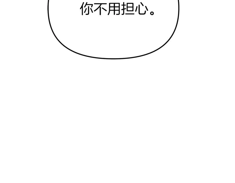 第68话 崭新的冒险 第107页