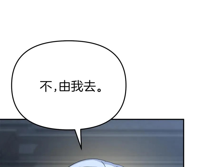 第68话 崭新的冒险 第108页