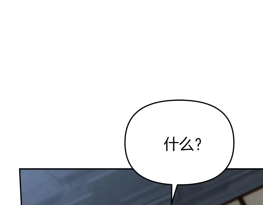 第68话 崭新的冒险 第111页