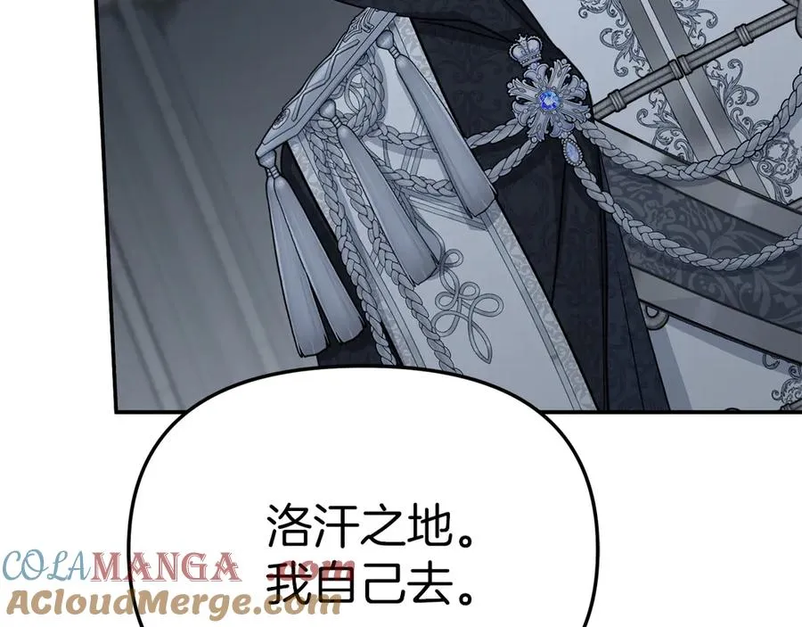 第68话 崭新的冒险 第113页