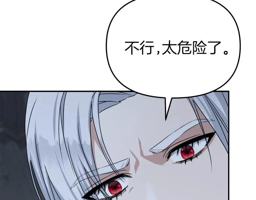 第68话 崭新的冒险 第115页