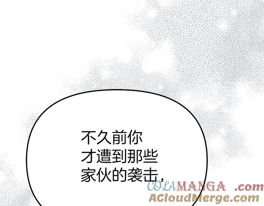 第68话 崭新的冒险 第117页