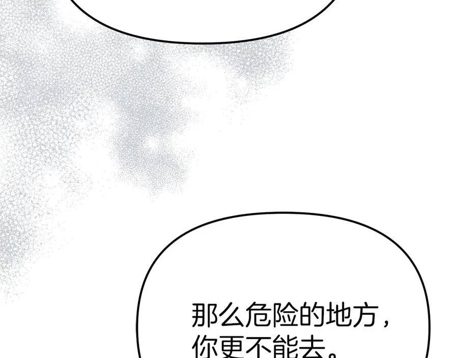 第68话 崭新的冒险 第118页