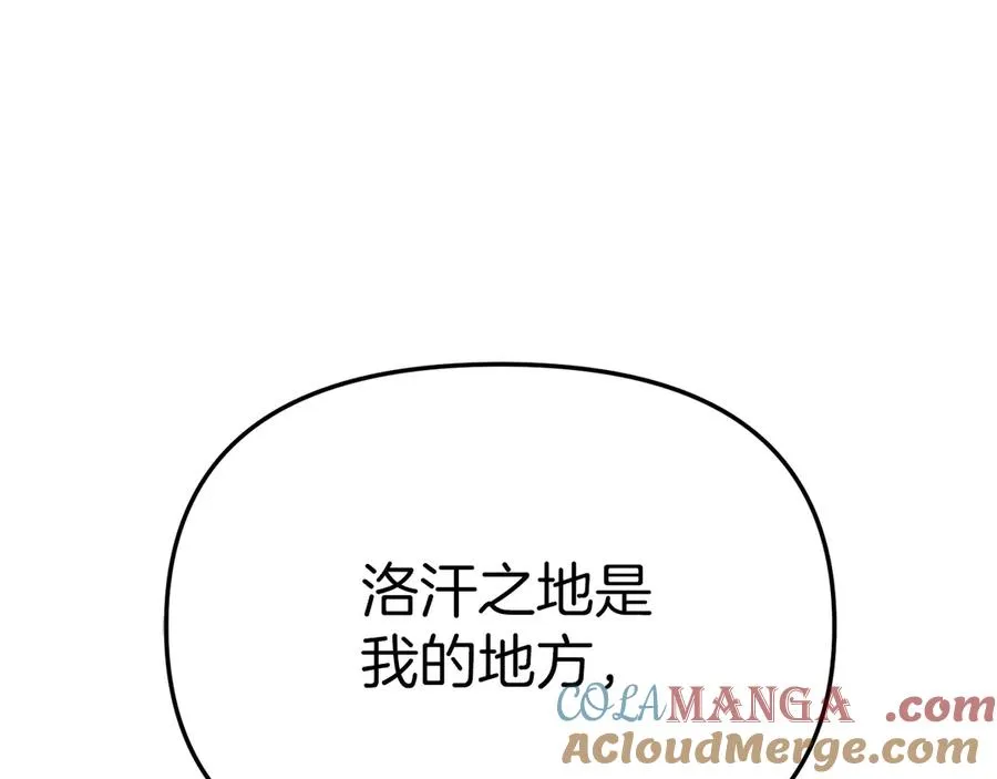 第68话 崭新的冒险 第121页