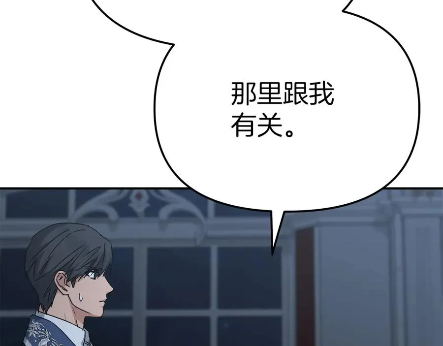 第68话 崭新的冒险 第122页