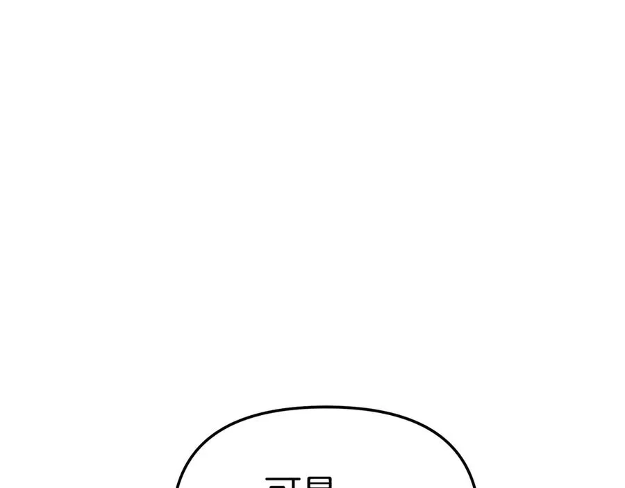 第68话 崭新的冒险 第124页