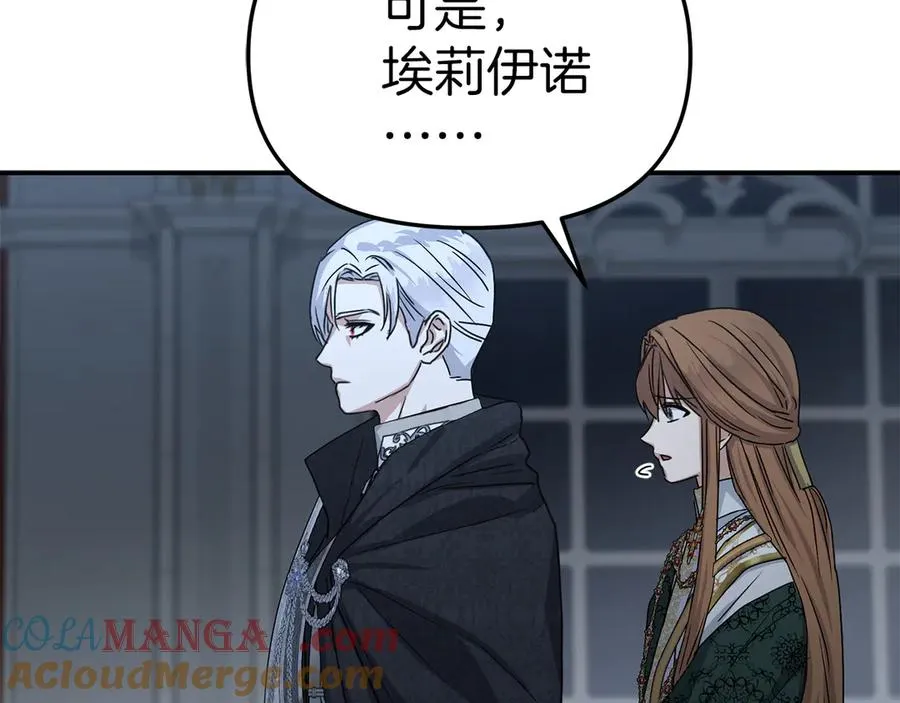 第68话 崭新的冒险 第125页