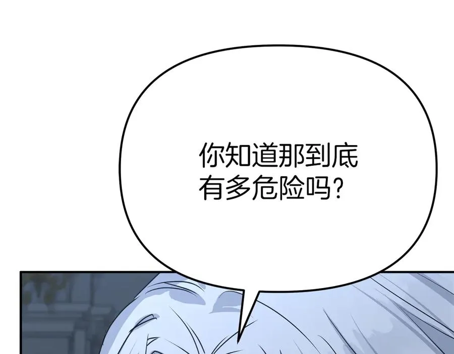 第68话 崭新的冒险 第127页