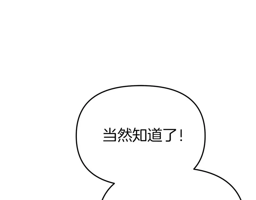 第68话 崭新的冒险 第130页