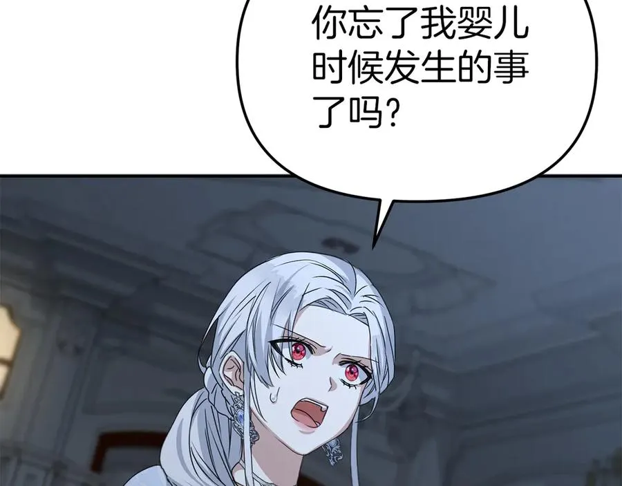 第68话 崭新的冒险 第131页