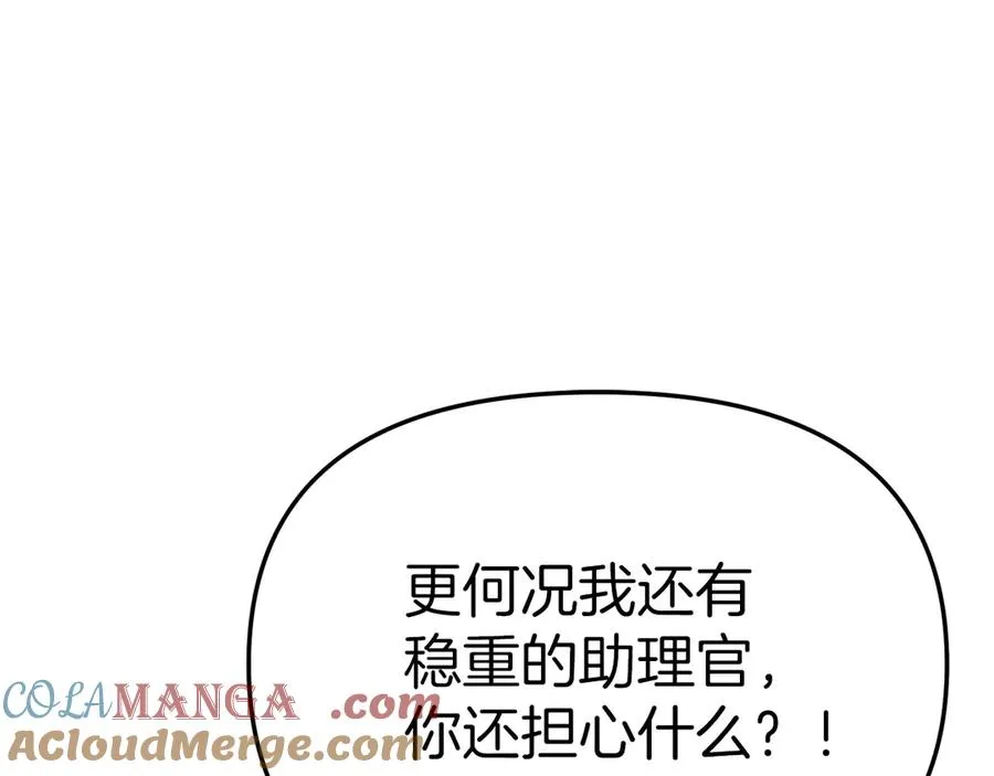 第68话 崭新的冒险 第133页