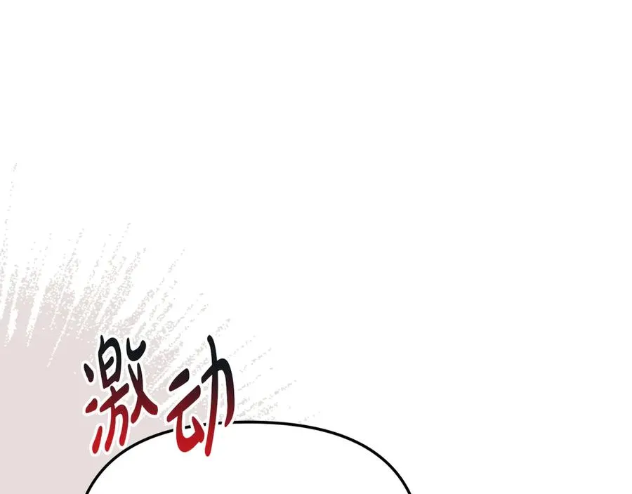 第68话 崭新的冒险 第136页