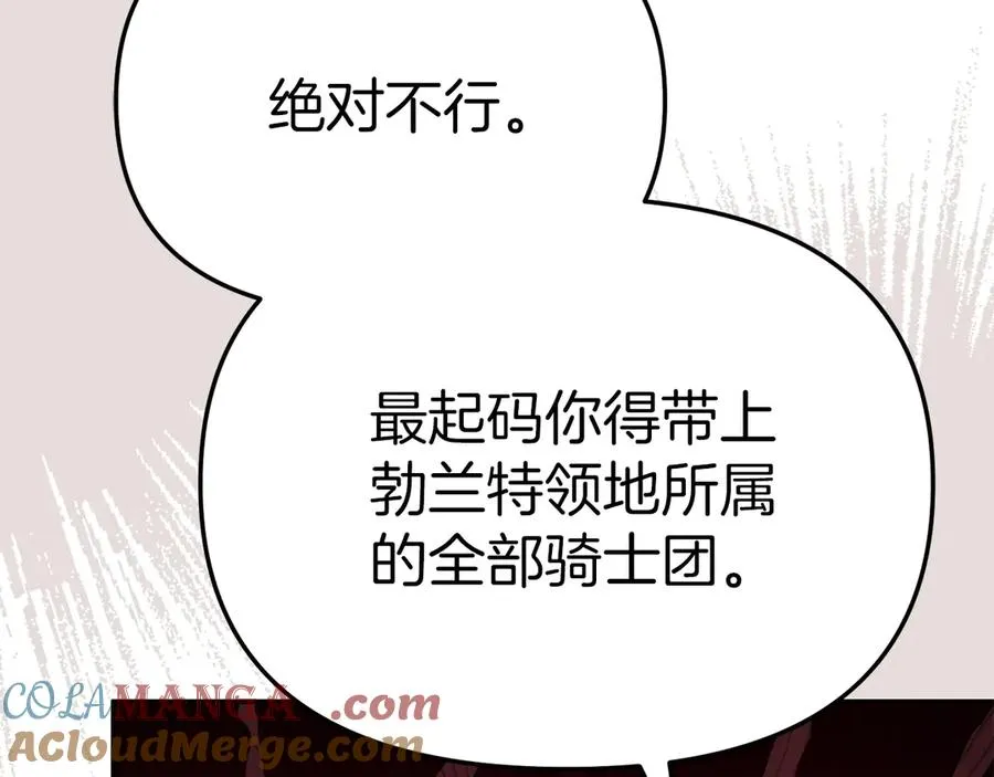 第68话 崭新的冒险 第137页
