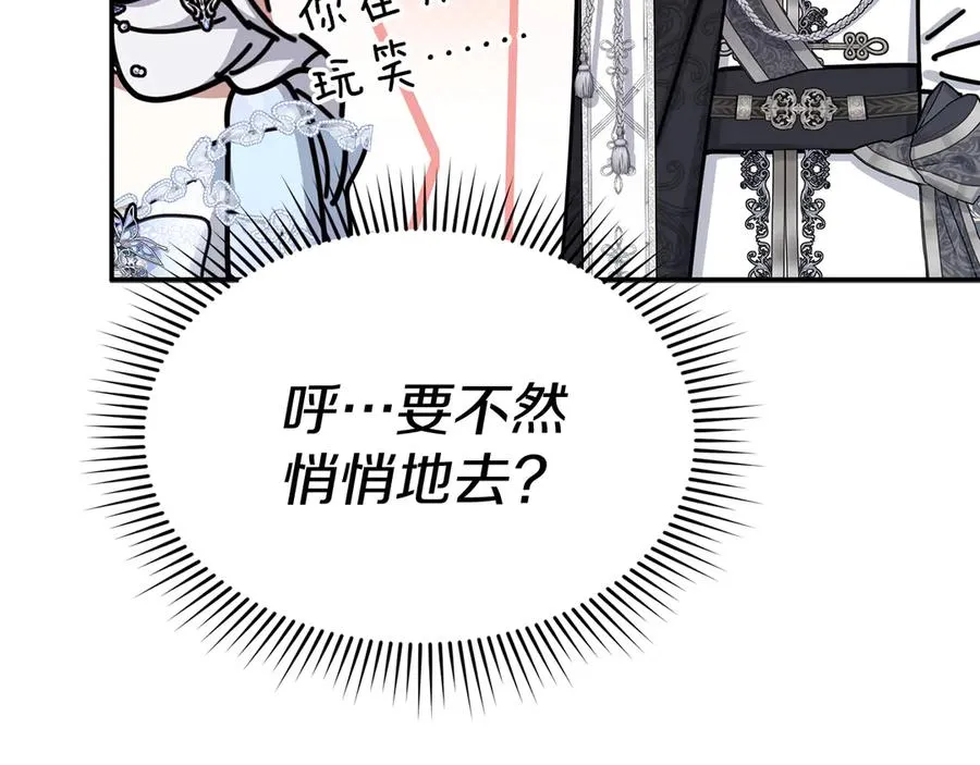 第68话 崭新的冒险 第139页