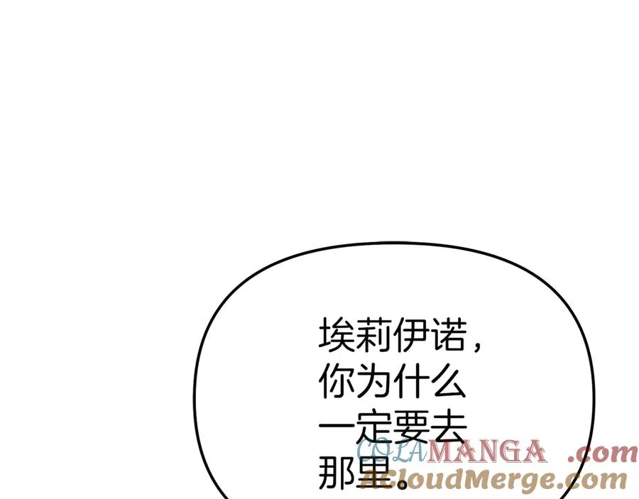 第68话 崭新的冒险 第141页