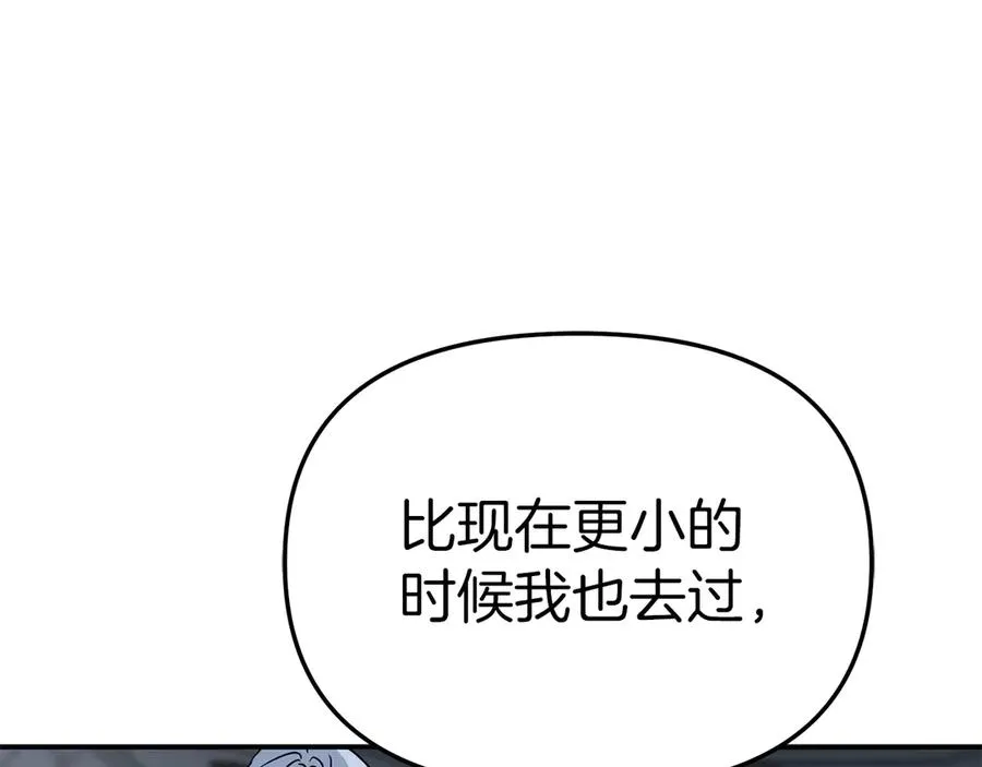 第68话 崭新的冒险 第144页