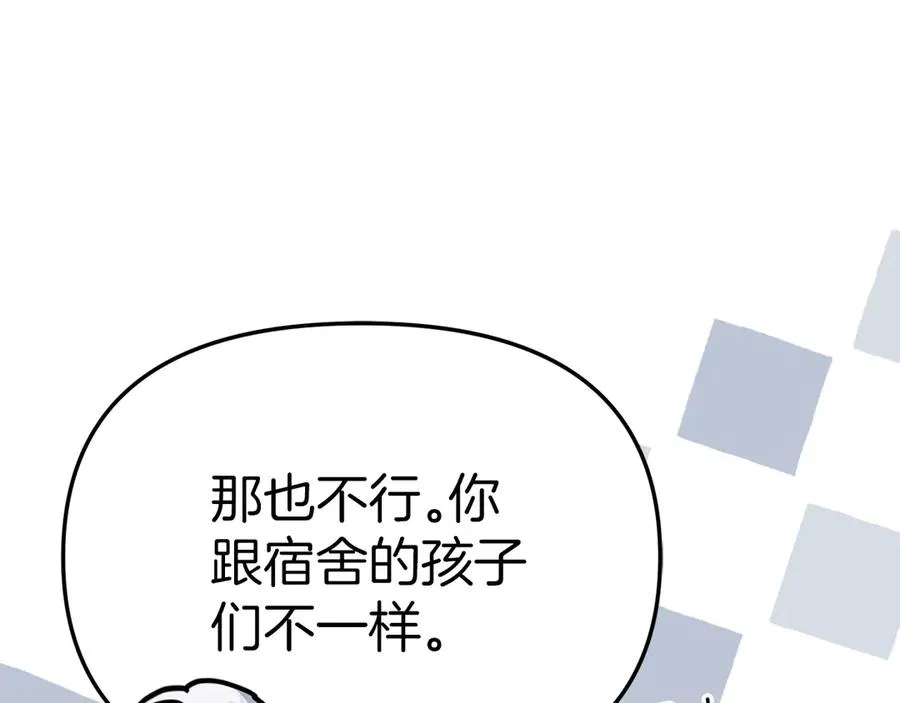 第68话 崭新的冒险 第147页