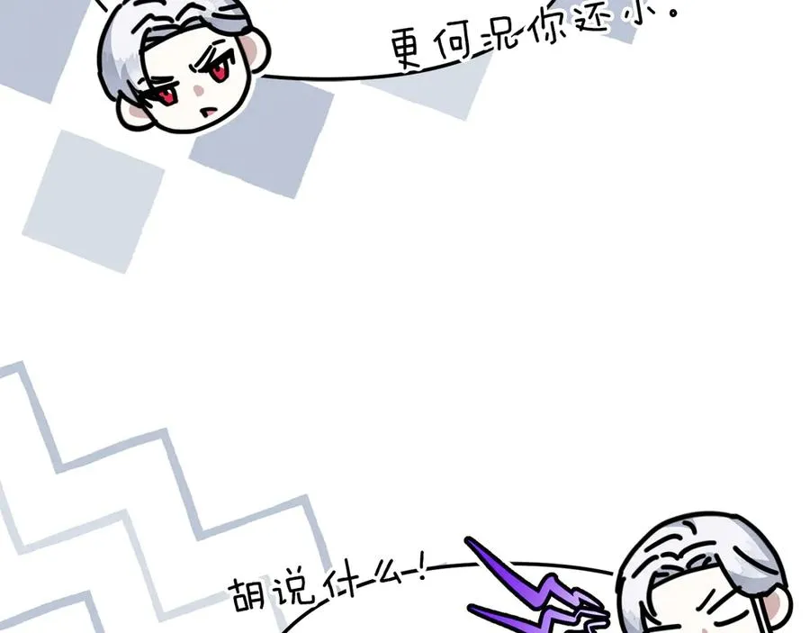 第68话 崭新的冒险 第148页
