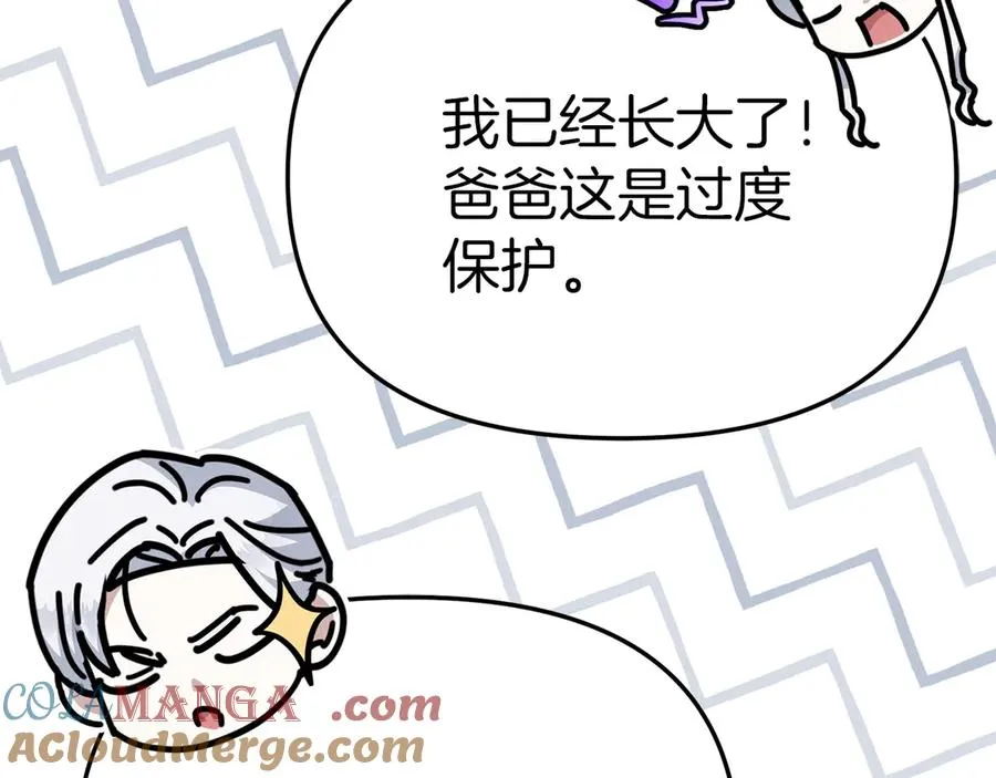 第68话 崭新的冒险 第149页