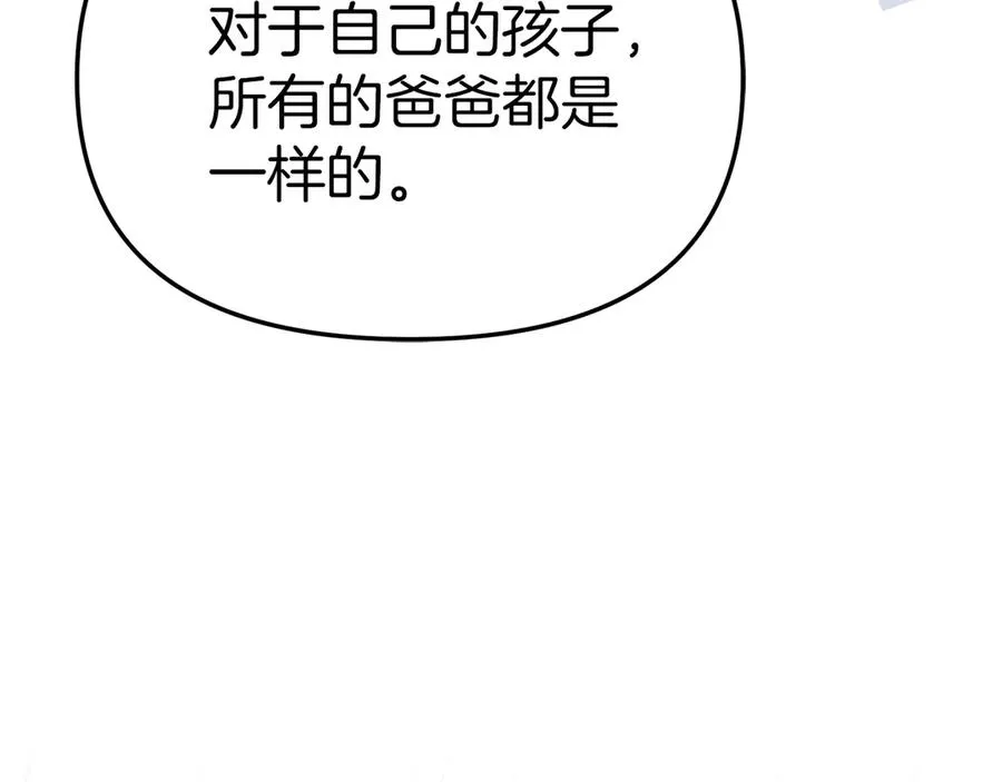 第68话 崭新的冒险 第150页