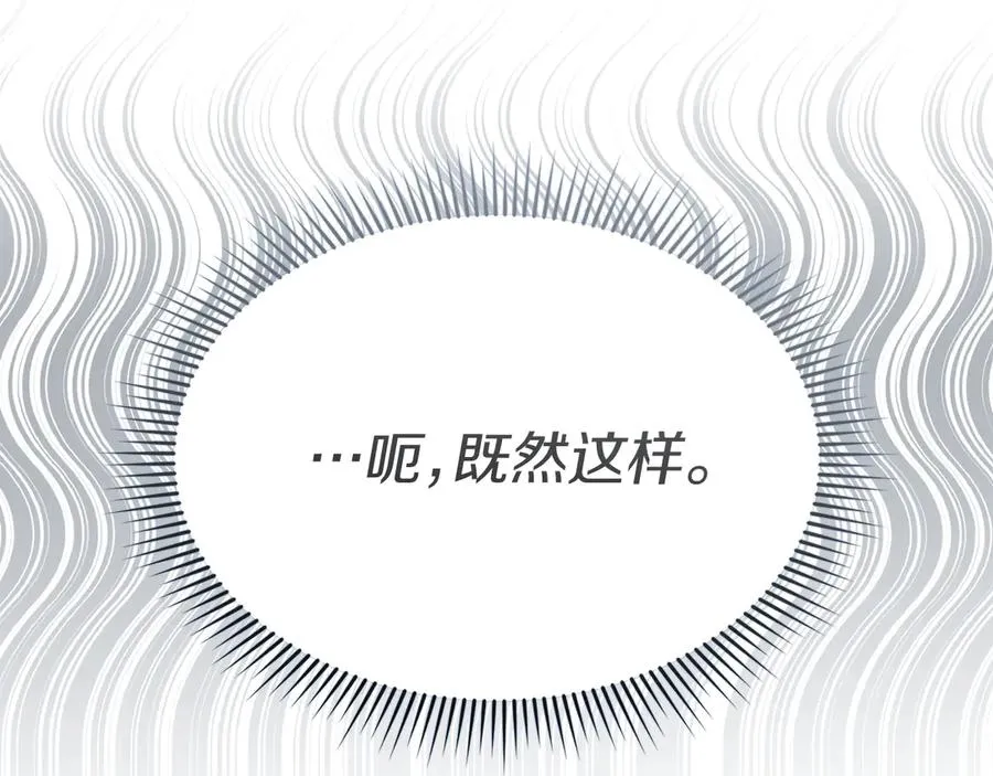 第68话 崭新的冒险 第151页