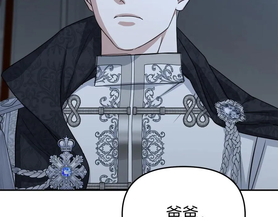 第68话 崭新的冒险 第154页