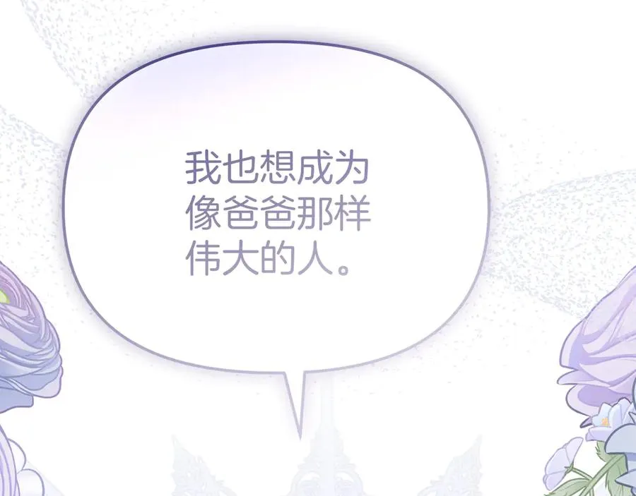 第68话 崭新的冒险 第156页