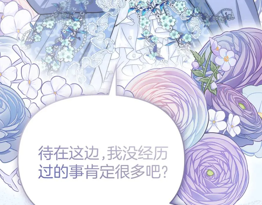 第68话 崭新的冒险 第159页