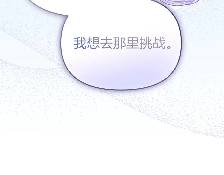 第68话 崭新的冒险 第160页