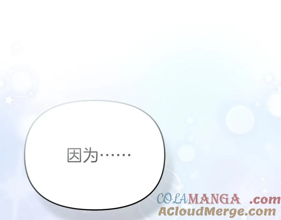 第68话 崭新的冒险 第161页