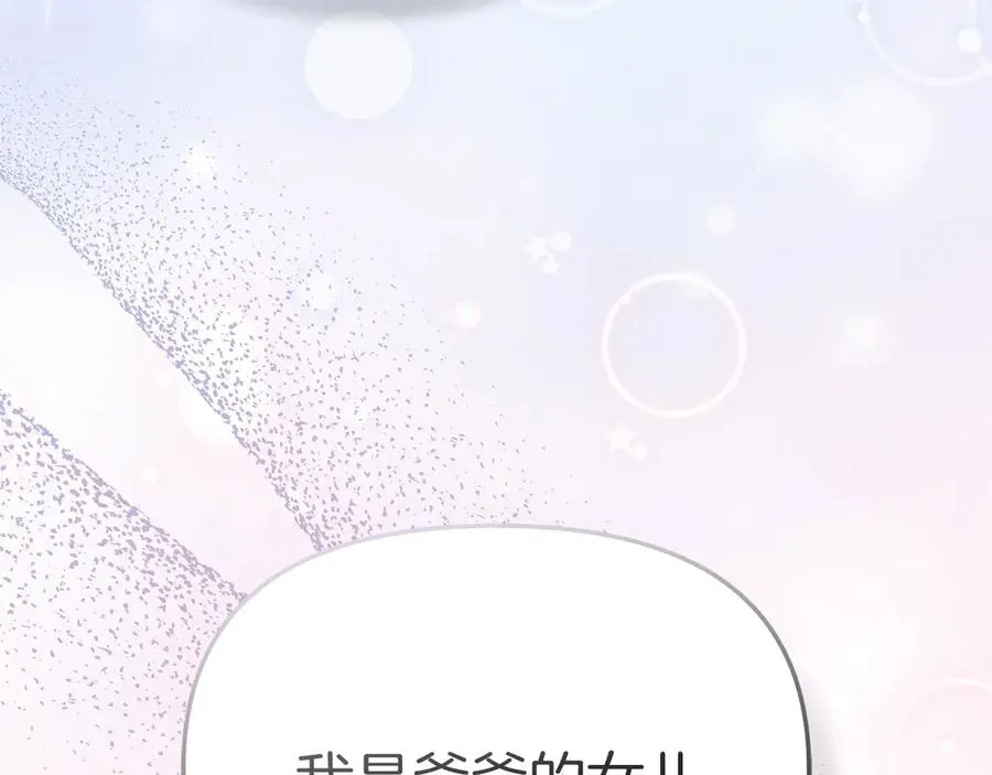 第68话 崭新的冒险 第162页
