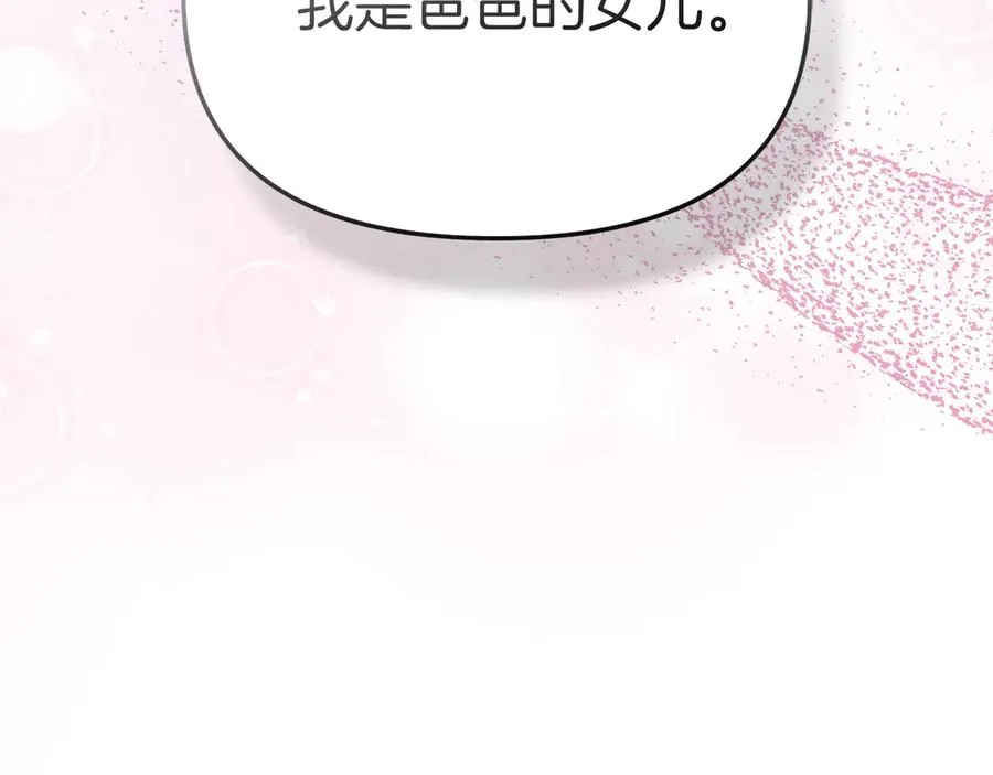 第68话 崭新的冒险 第163页