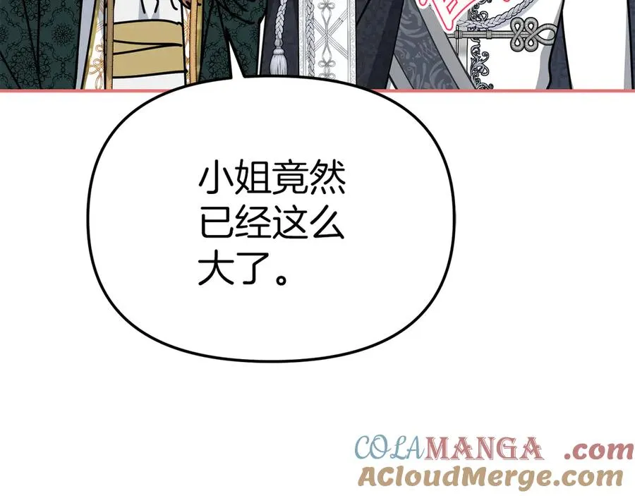 第68话 崭新的冒险 第165页