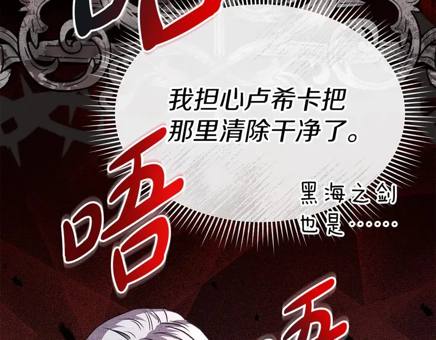 第68话 崭新的冒险 第170页